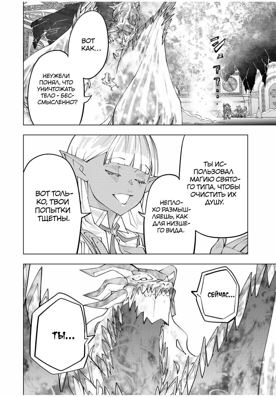 Манга Я был предан товарищами в глубине подземелья, но благодаря своему навыку "Бесконечная гача" я обрел союзников 9999 уровня, чтобы отомстить бывшим соратникам и всему миру - Глава 67 Страница 6