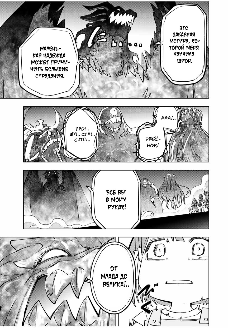 Манга Я был предан товарищами в глубине подземелья, но благодаря своему навыку "Бесконечная гача" я обрел союзников 9999 уровня, чтобы отомстить бывшим соратникам и всему миру - Глава 66 Страница 9