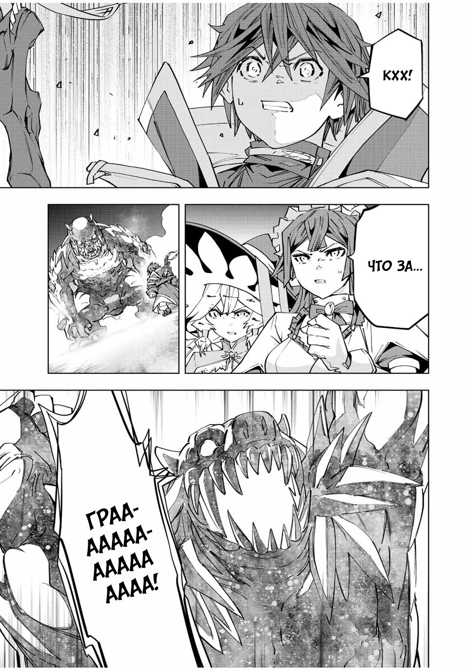 Манга Я был предан товарищами в глубине подземелья, но благодаря своему навыку "Бесконечная гача" я обрел союзников 9999 уровня, чтобы отомстить бывшим соратникам и всему миру - Глава 66 Страница 13