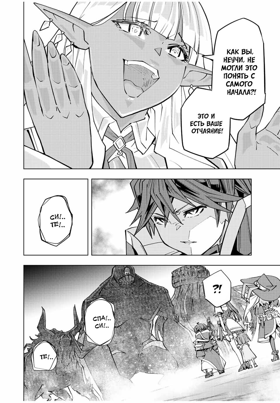 Манга Я был предан товарищами в глубине подземелья, но благодаря своему навыку "Бесконечная гача" я обрел союзников 9999 уровня, чтобы отомстить бывшим соратникам и всему миру - Глава 66 Страница 4