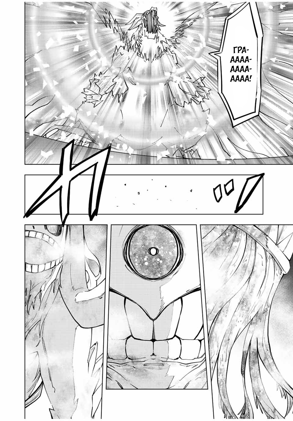 Манга Я был предан товарищами в глубине подземелья, но благодаря своему навыку "Бесконечная гача" я обрел союзников 9999 уровня, чтобы отомстить бывшим соратникам и всему миру - Глава 65 Страница 15