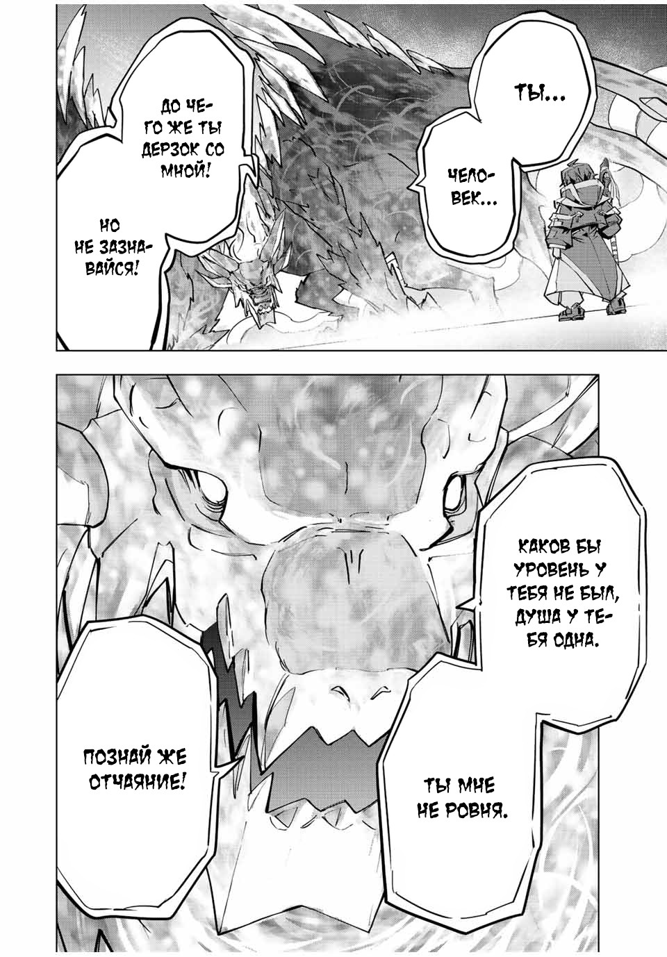 Манга Я был предан товарищами в глубине подземелья, но благодаря своему навыку "Бесконечная гача" я обрел союзников 9999 уровня, чтобы отомстить бывшим соратникам и всему миру - Глава 65 Страница 13