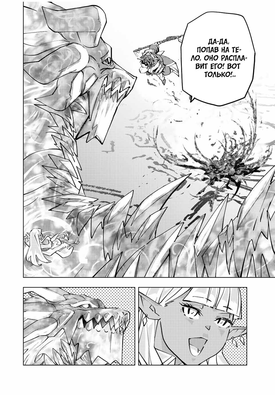 Манга Я был предан товарищами в глубине подземелья, но благодаря своему навыку "Бесконечная гача" я обрел союзников 9999 уровня, чтобы отомстить бывшим соратникам и всему миру - Глава 65 Страница 9