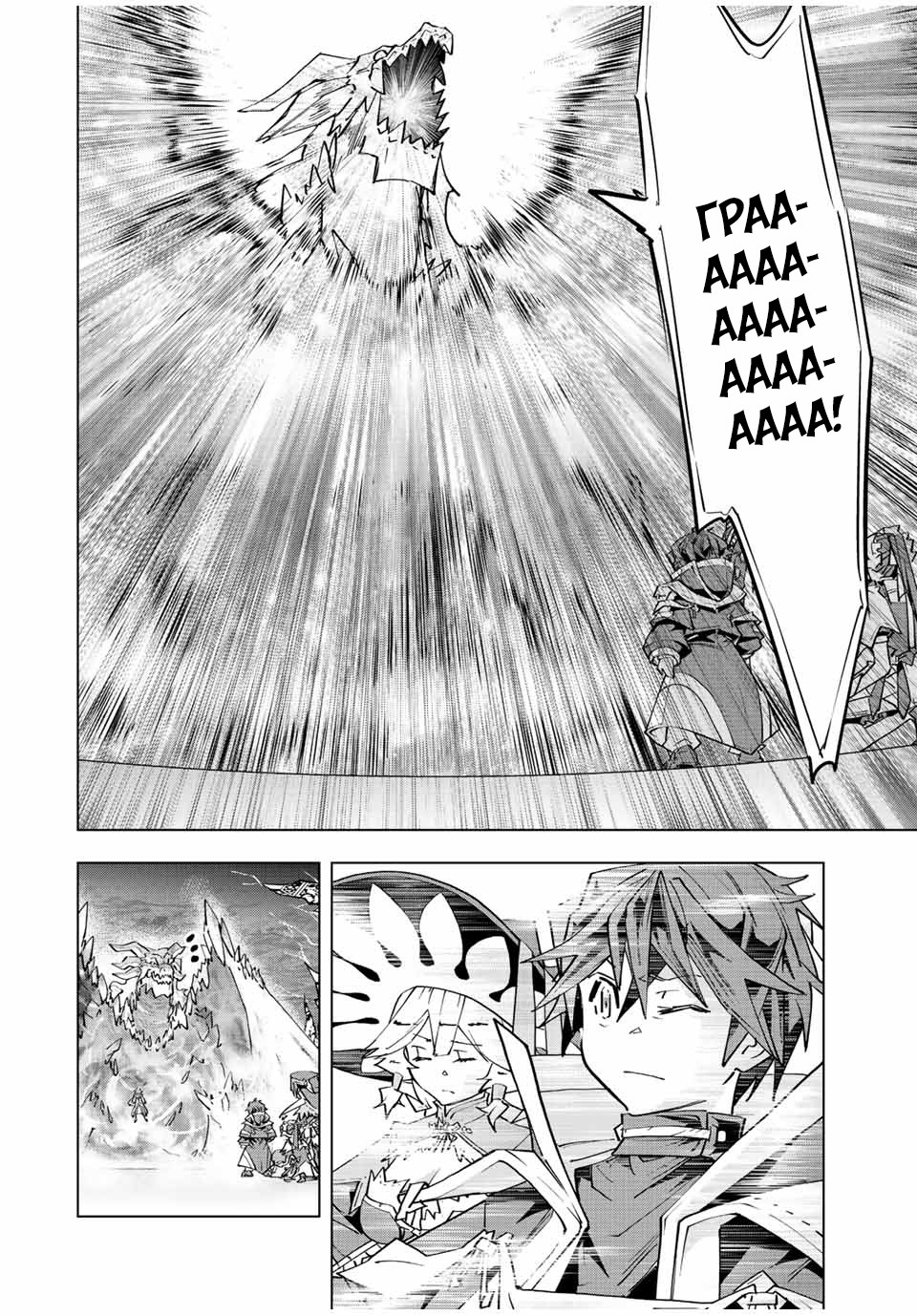 Манга Я был предан товарищами в глубине подземелья, но благодаря своему навыку "Бесконечная гача" я обрел союзников 9999 уровня, чтобы отомстить бывшим соратникам и всему миру - Глава 65 Страница 2