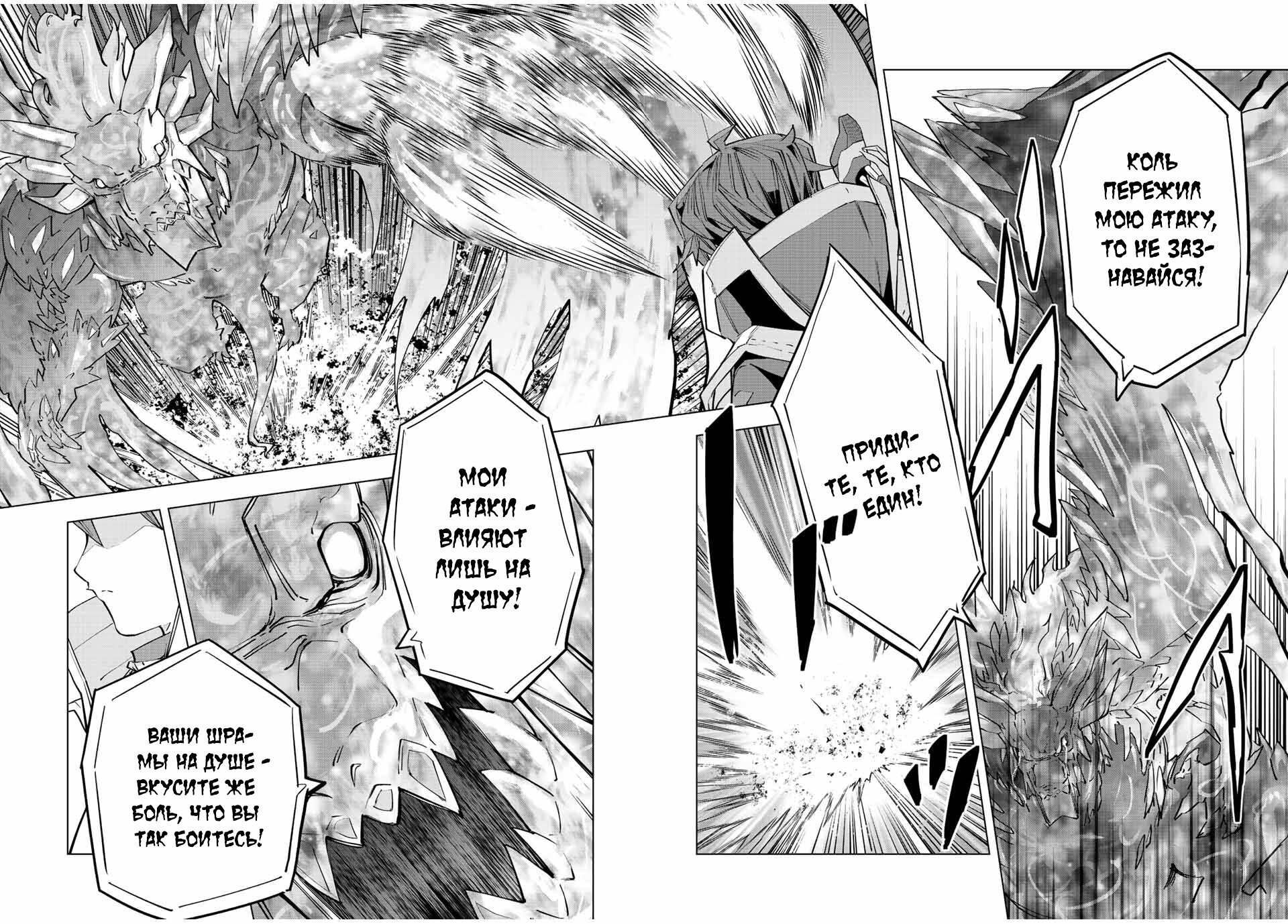 Манга Я был предан товарищами в глубине подземелья, но благодаря своему навыку "Бесконечная гача" я обрел союзников 9999 уровня, чтобы отомстить бывшим соратникам и всему миру - Глава 65 Страница 4