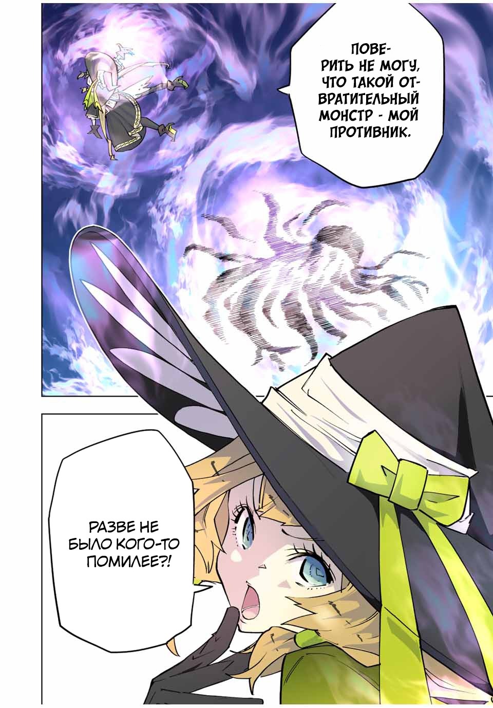 Манга Я был предан товарищами в глубине подземелья, но благодаря своему навыку "Бесконечная гача" я обрел союзников 9999 уровня, чтобы отомстить бывшим соратникам и всему миру - Глава 65 Страница 18