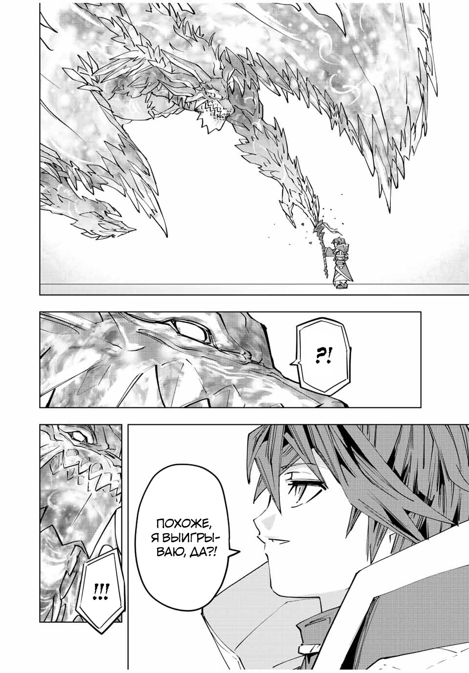 Манга Я был предан товарищами в глубине подземелья, но благодаря своему навыку "Бесконечная гача" я обрел союзников 9999 уровня, чтобы отомстить бывшим соратникам и всему миру - Глава 65 Страница 5