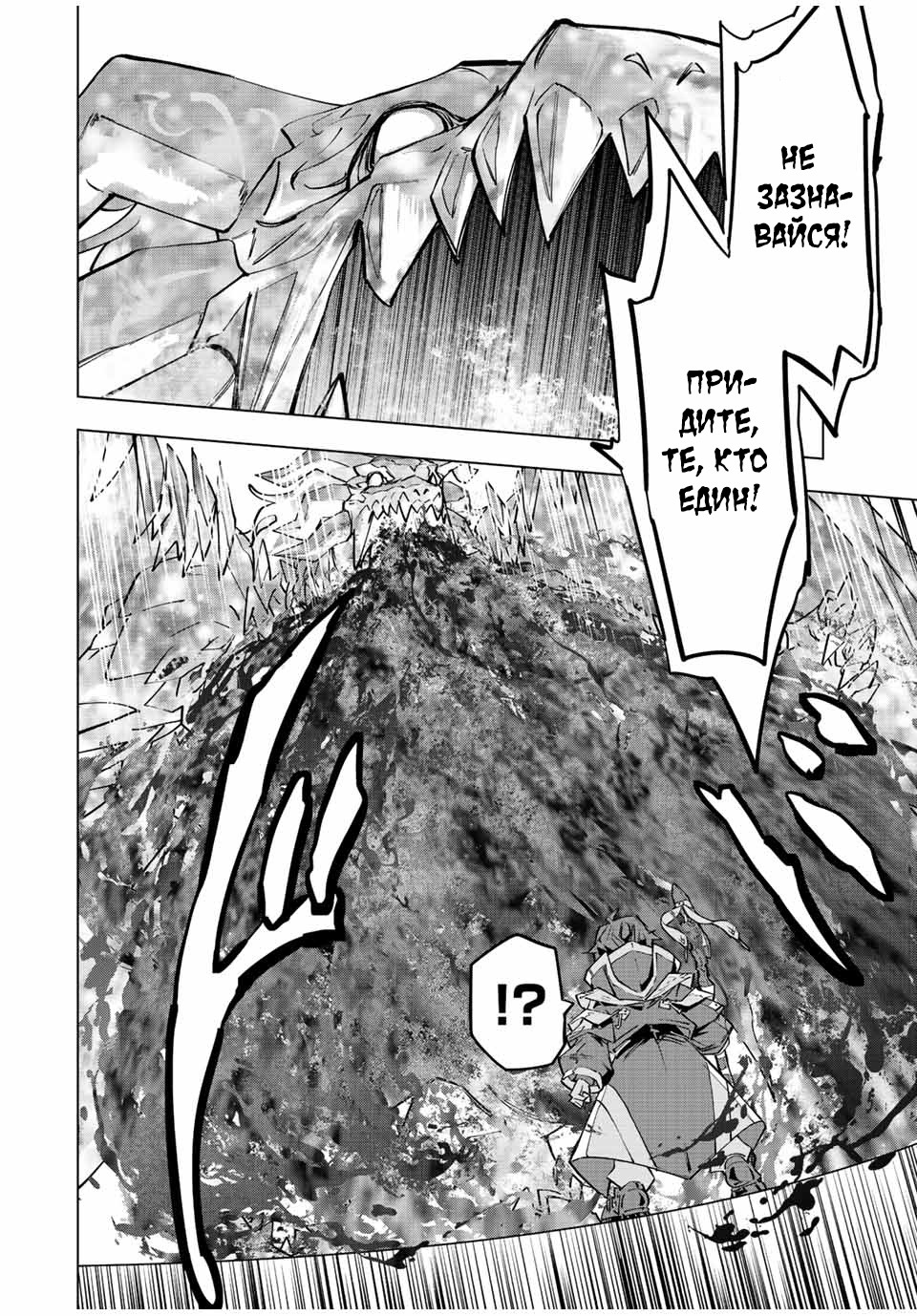 Манга Я был предан товарищами в глубине подземелья, но благодаря своему навыку "Бесконечная гача" я обрел союзников 9999 уровня, чтобы отомстить бывшим соратникам и всему миру - Глава 65 Страница 7