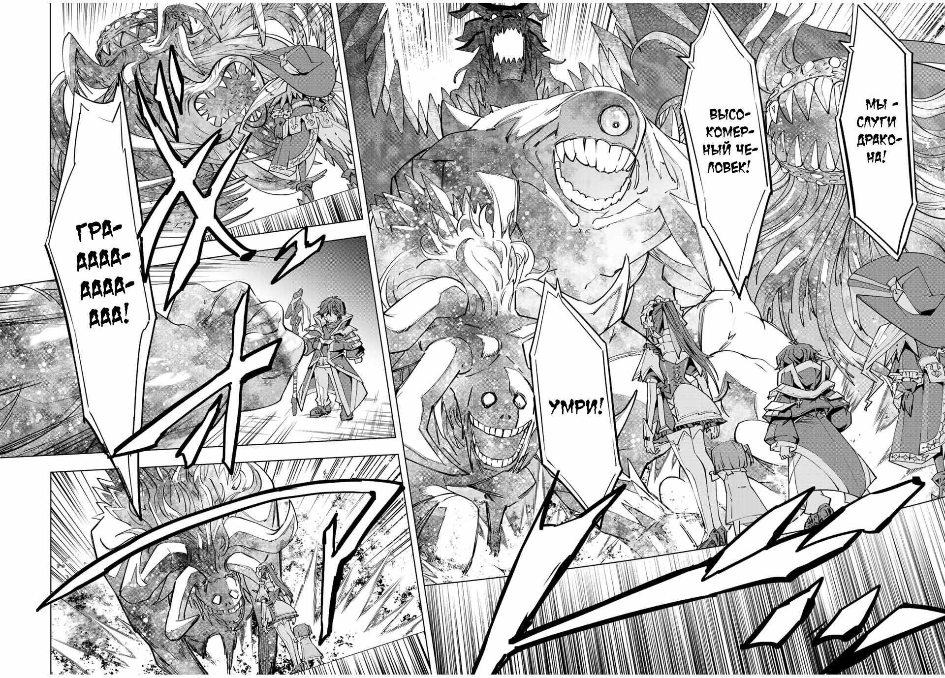 Манга Я был предан товарищами в глубине подземелья, но благодаря своему навыку "Бесконечная гача" я обрел союзников 9999 уровня, чтобы отомстить бывшим соратникам и всему миру - Глава 65 Страница 17