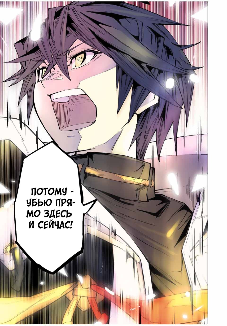 Манга Я был предан товарищами в глубине подземелья, но благодаря своему навыку "Бесконечная гача" я обрел союзников 9999 уровня, чтобы отомстить бывшим соратникам и всему миру - Глава 64 Страница 19