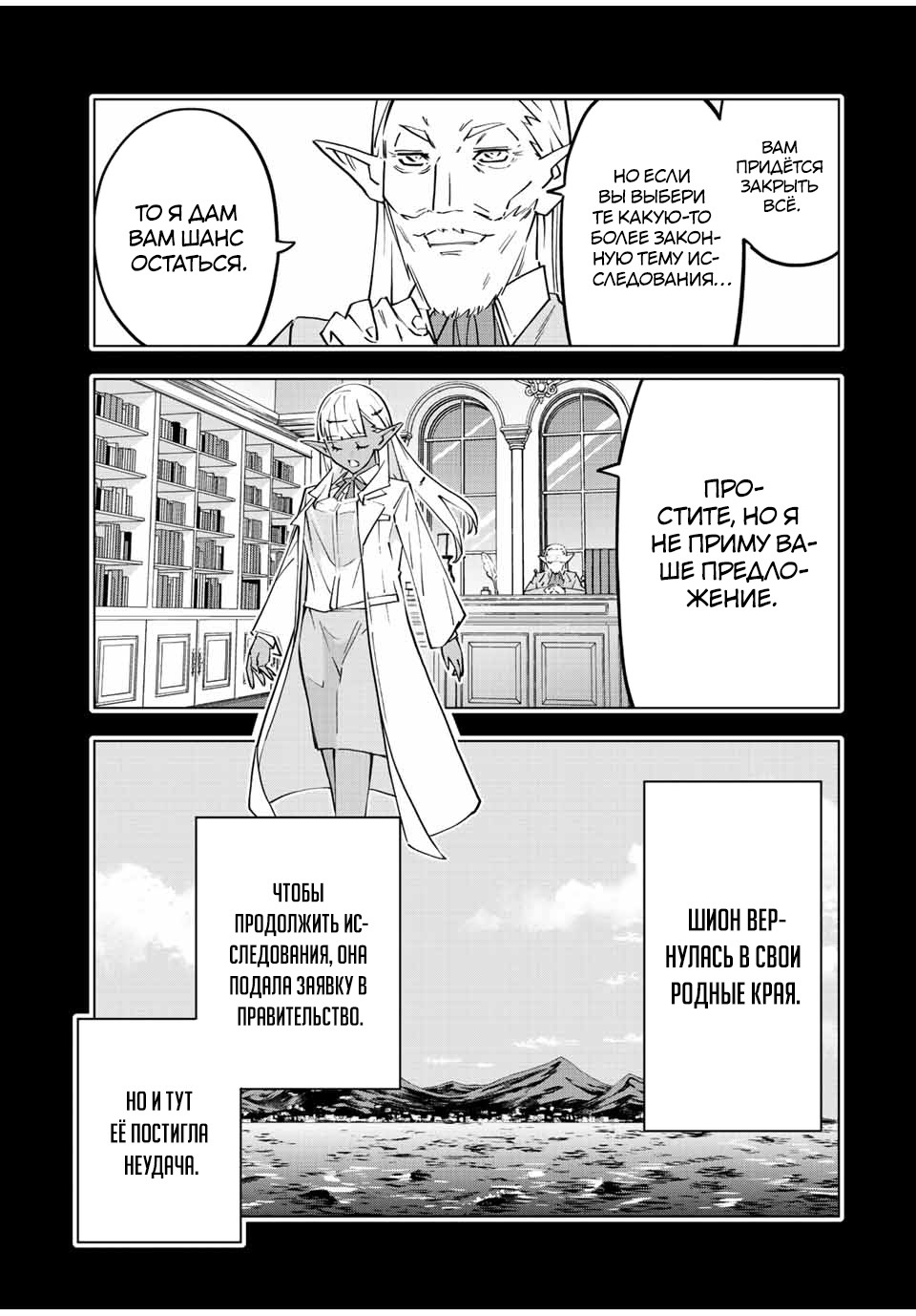 Манга Я был предан товарищами в глубине подземелья, но благодаря своему навыку "Бесконечная гача" я обрел союзников 9999 уровня, чтобы отомстить бывшим соратникам и всему миру - Глава 64 Страница 5