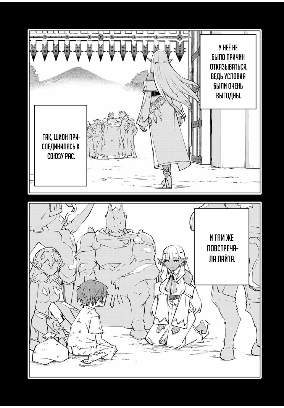 Манга Я был предан товарищами в глубине подземелья, но благодаря своему навыку "Бесконечная гача" я обрел союзников 9999 уровня, чтобы отомстить бывшим соратникам и всему миру - Глава 64 Страница 7