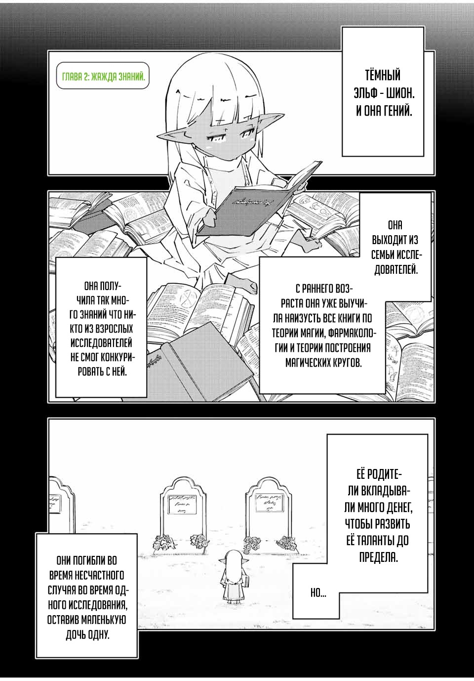 Манга Я был предан товарищами в глубине подземелья, но благодаря своему навыку "Бесконечная гача" я обрел союзников 9999 уровня, чтобы отомстить бывшим соратникам и всему миру - Глава 64 Страница 1