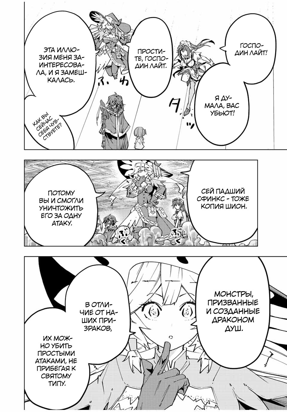 Манга Я был предан товарищами в глубине подземелья, но благодаря своему навыку "Бесконечная гача" я обрел союзников 9999 уровня, чтобы отомстить бывшим соратникам и всему миру - Глава 63 Страница 14