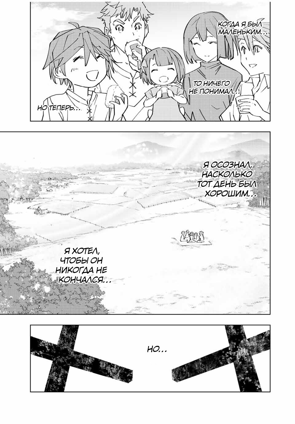 Манга Я был предан товарищами в глубине подземелья, но благодаря своему навыку "Бесконечная гача" я обрел союзников 9999 уровня, чтобы отомстить бывшим соратникам и всему миру - Глава 63 Страница 7