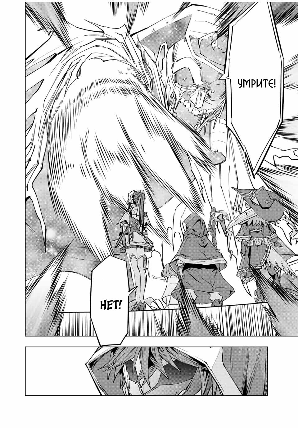 Манга Я был предан товарищами в глубине подземелья, но благодаря своему навыку "Бесконечная гача" я обрел союзников 9999 уровня, чтобы отомстить бывшим соратникам и всему миру - Глава 63 Страница 11