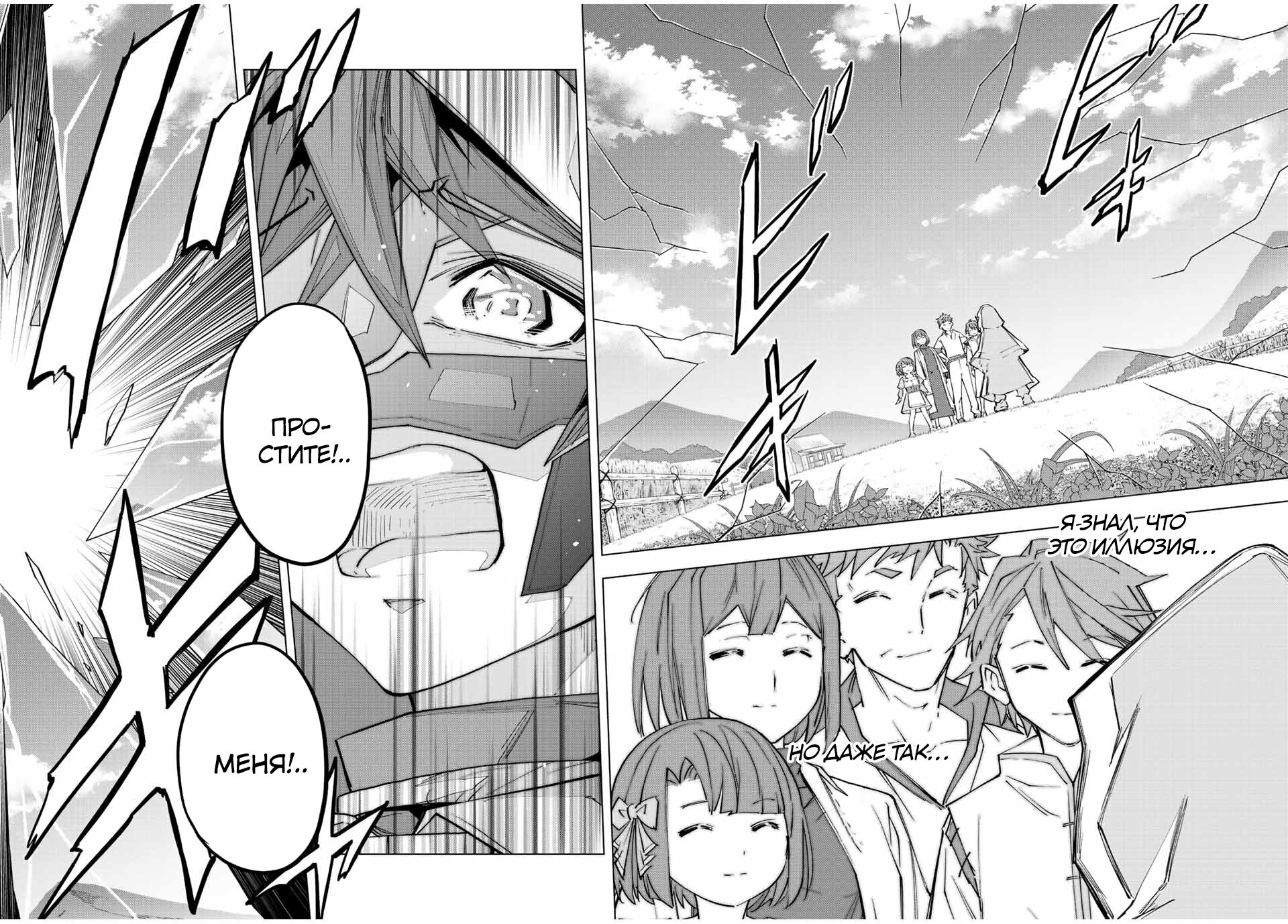 Манга Я был предан товарищами в глубине подземелья, но благодаря своему навыку "Бесконечная гача" я обрел союзников 9999 уровня, чтобы отомстить бывшим соратникам и всему миру - Глава 63 Страница 10