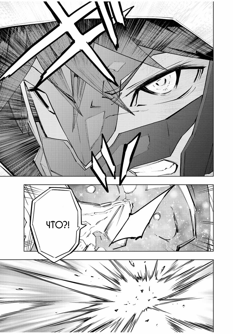 Манга Я был предан товарищами в глубине подземелья, но благодаря своему навыку "Бесконечная гача" я обрел союзников 9999 уровня, чтобы отомстить бывшим соратникам и всему миру - Глава 63 Страница 12