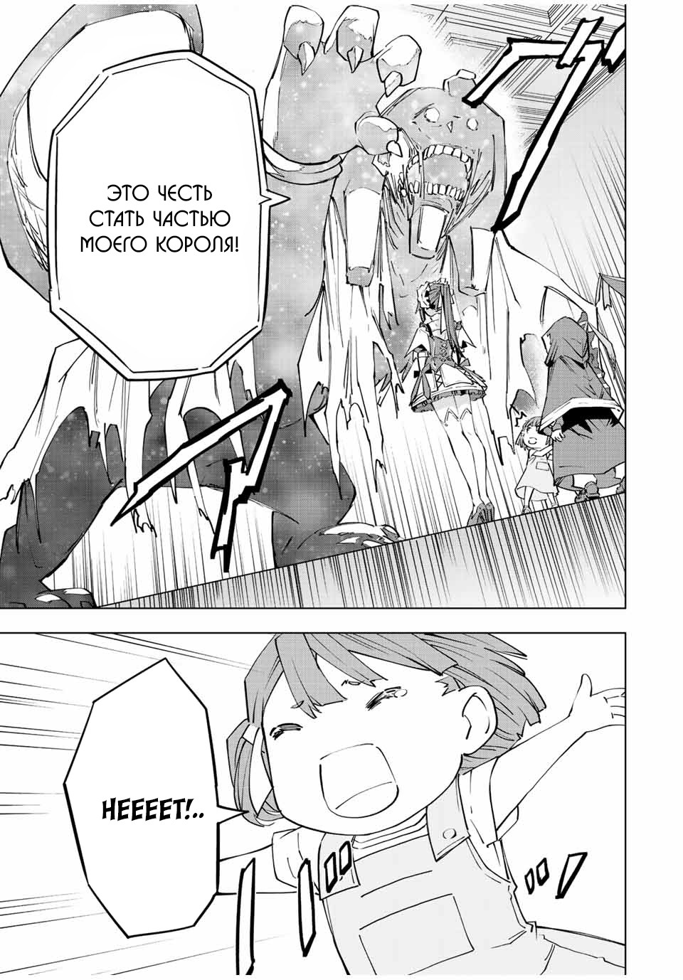 Манга Я был предан товарищами в глубине подземелья, но благодаря своему навыку "Бесконечная гача" я обрел союзников 9999 уровня, чтобы отомстить бывшим соратникам и всему миру - Глава 63 Страница 3