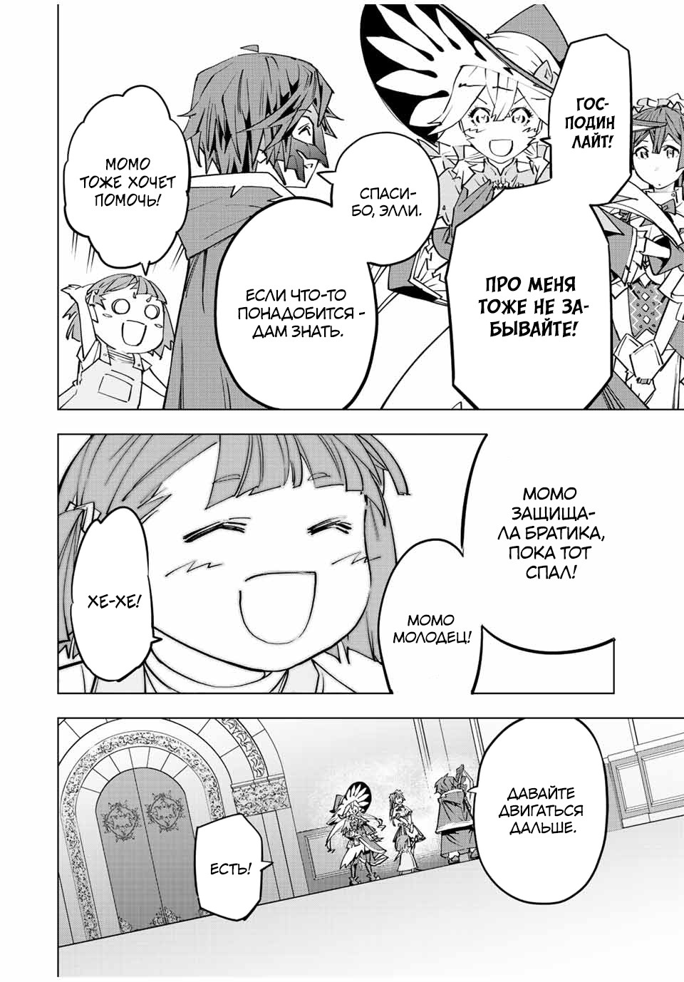 Манга Я был предан товарищами в глубине подземелья, но благодаря своему навыку "Бесконечная гача" я обрел союзников 9999 уровня, чтобы отомстить бывшим соратникам и всему миру - Глава 63 Страница 16