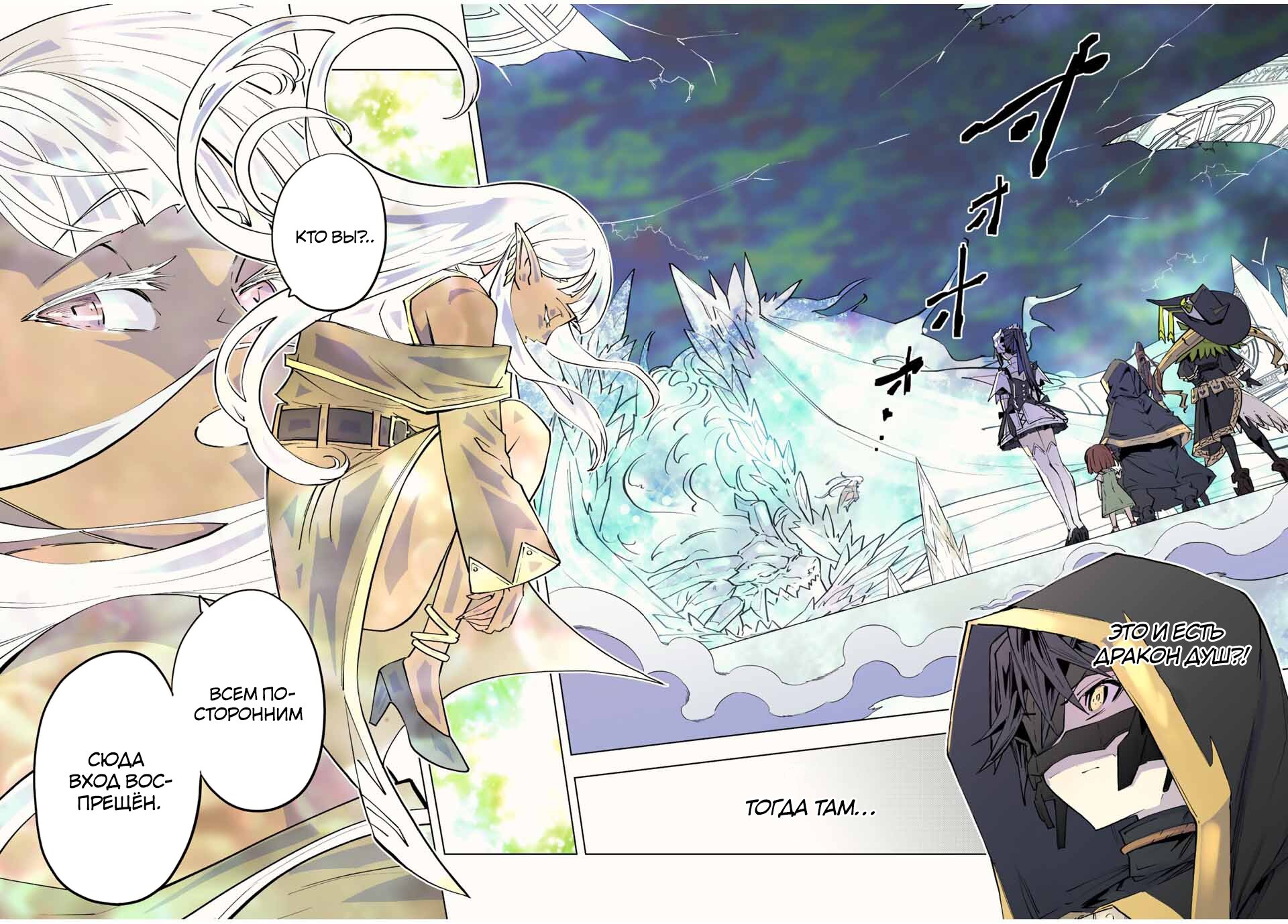 Манга Я был предан товарищами в глубине подземелья, но благодаря своему навыку "Бесконечная гача" я обрел союзников 9999 уровня, чтобы отомстить бывшим соратникам и всему миру - Глава 63 Страница 18