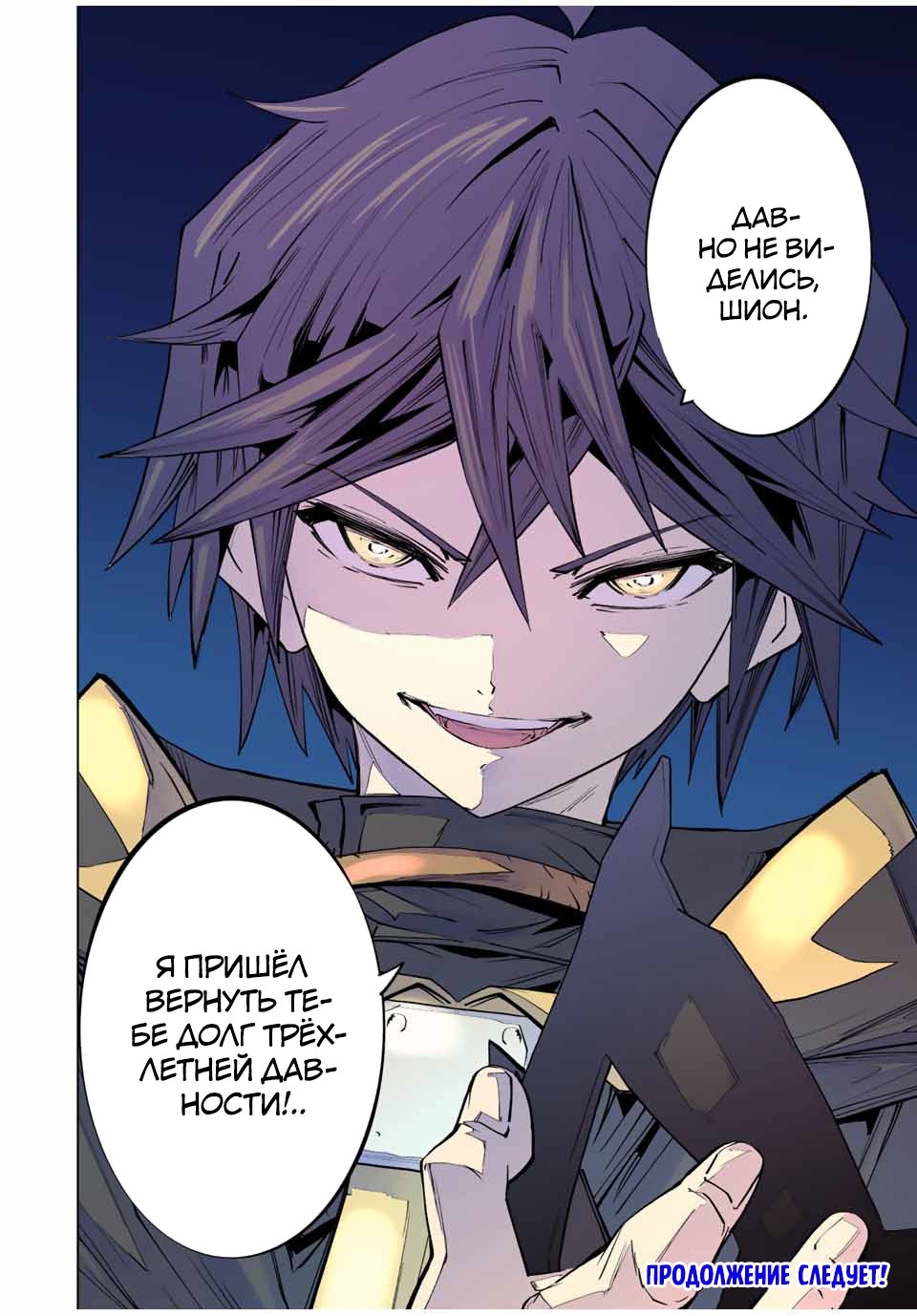 Манга Я был предан товарищами в глубине подземелья, но благодаря своему навыку "Бесконечная гача" я обрел союзников 9999 уровня, чтобы отомстить бывшим соратникам и всему миру - Глава 63 Страница 19