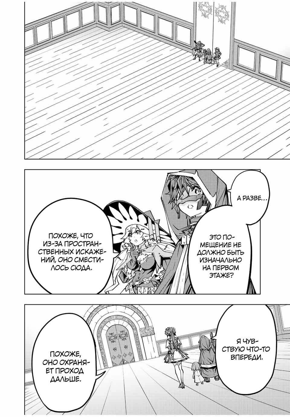 Манга Я был предан товарищами в глубине подземелья, но благодаря своему навыку "Бесконечная гача" я обрел союзников 9999 уровня, чтобы отомстить бывшим соратникам и всему миру - Глава 62 Страница 10