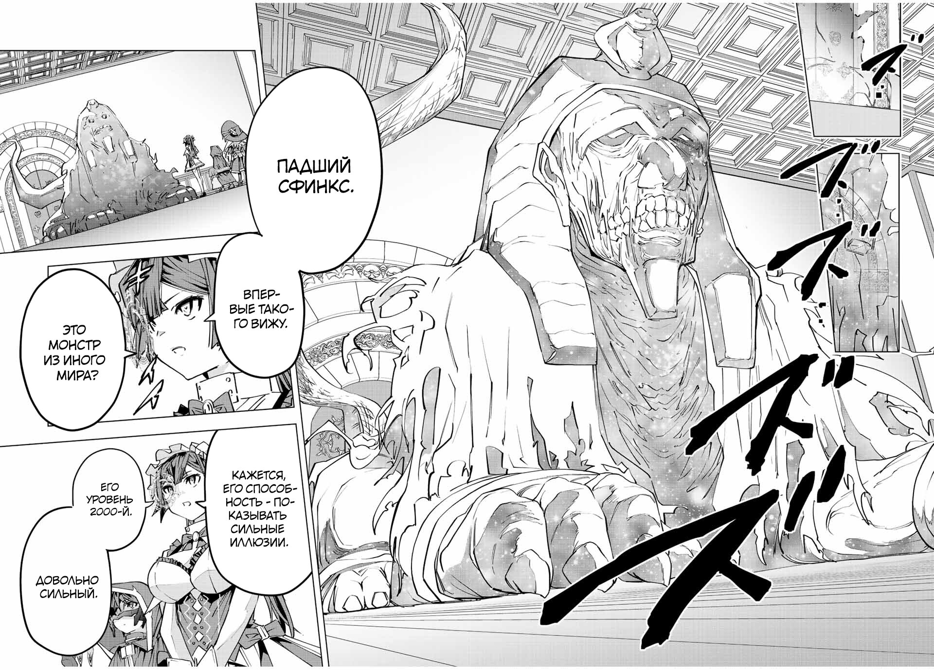 Манга Я был предан товарищами в глубине подземелья, но благодаря своему навыку "Бесконечная гача" я обрел союзников 9999 уровня, чтобы отомстить бывшим соратникам и всему миру - Глава 62 Страница 12