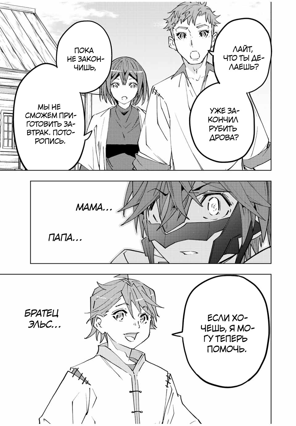 Манга Я был предан товарищами в глубине подземелья, но благодаря своему навыку "Бесконечная гача" я обрел союзников 9999 уровня, чтобы отомстить бывшим соратникам и всему миру - Глава 62 Страница 18