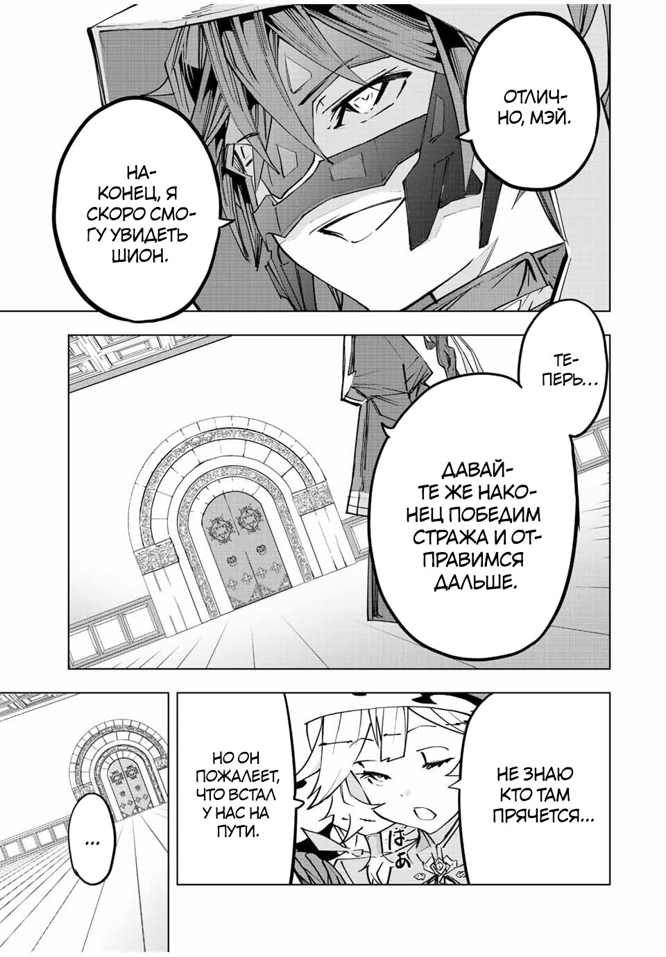 Манга Я был предан товарищами в глубине подземелья, но благодаря своему навыку "Бесконечная гача" я обрел союзников 9999 уровня, чтобы отомстить бывшим соратникам и всему миру - Глава 62 Страница 11