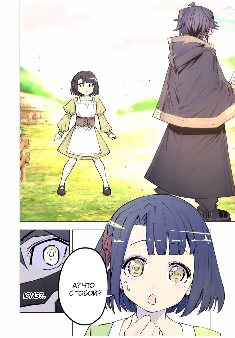 Манга Я был предан товарищами в глубине подземелья, но благодаря своему навыку "Бесконечная гача" я обрел союзников 9999 уровня, чтобы отомстить бывшим соратникам и всему миру - Глава 62 Страница 17