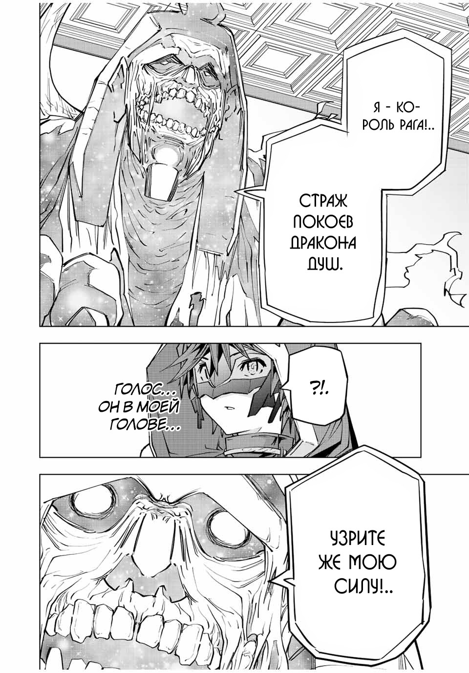 Манга Я был предан товарищами в глубине подземелья, но благодаря своему навыку "Бесконечная гача" я обрел союзников 9999 уровня, чтобы отомстить бывшим соратникам и всему миру - Глава 62 Страница 13