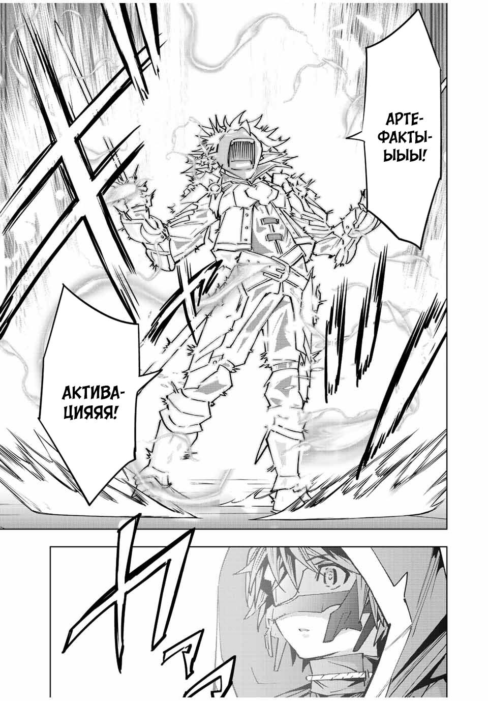 Манга Я был предан товарищами в глубине подземелья, но благодаря своему навыку "Бесконечная гача" я обрел союзников 9999 уровня, чтобы отомстить бывшим соратникам и всему миру - Глава 60 Страница 13