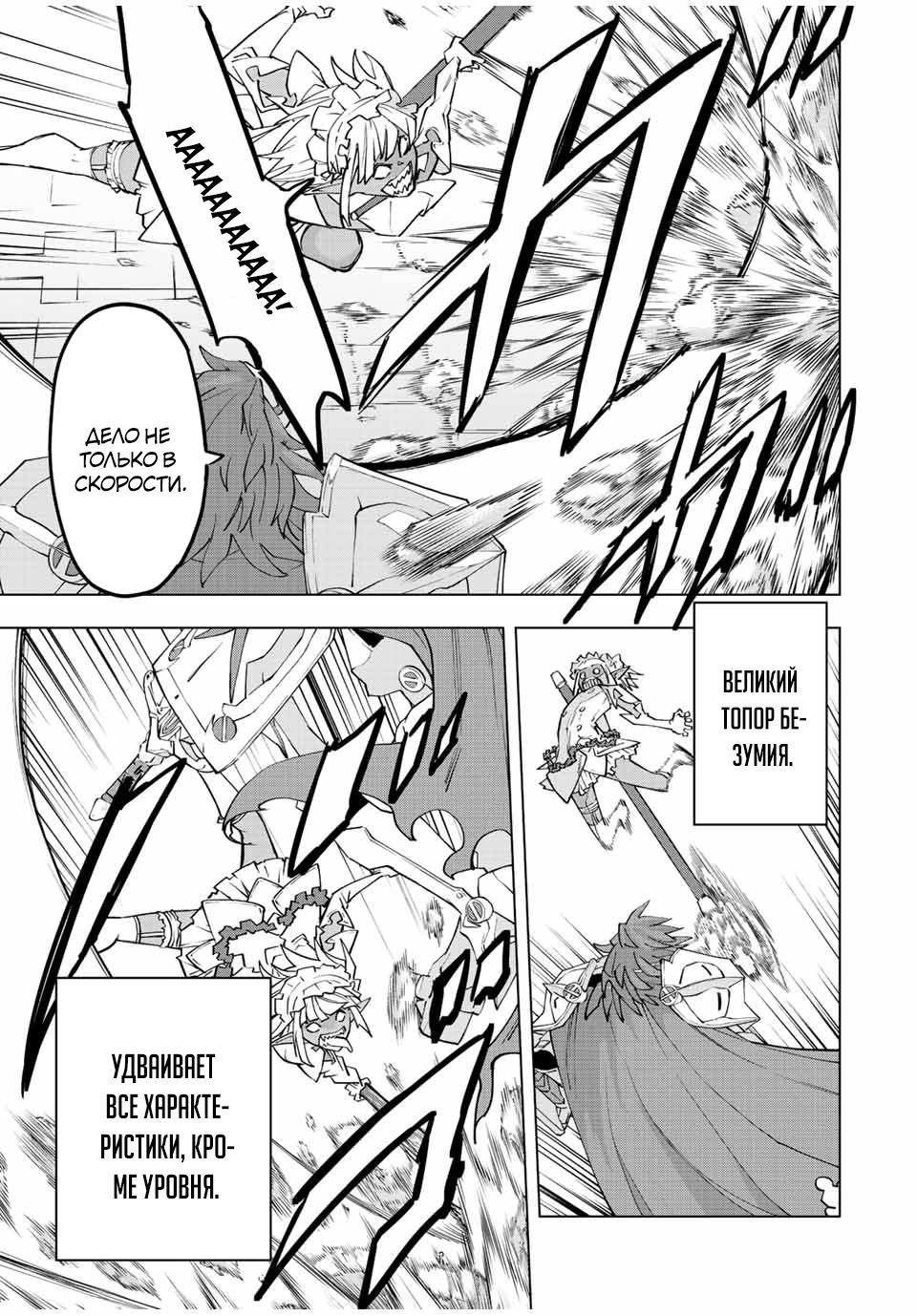 Манга Я был предан товарищами в глубине подземелья, но благодаря своему навыку "Бесконечная гача" я обрел союзников 9999 уровня, чтобы отомстить бывшим соратникам и всему миру - Глава 60 Страница 4