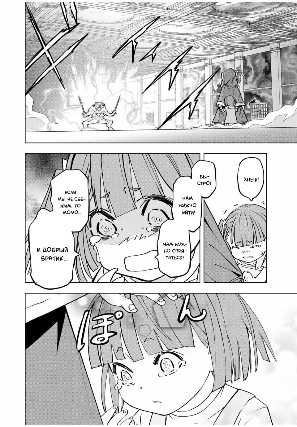 Манга Я был предан товарищами в глубине подземелья, но благодаря своему навыку "Бесконечная гача" я обрел союзников 9999 уровня, чтобы отомстить бывшим соратникам и всему миру - Глава 60 Страница 14