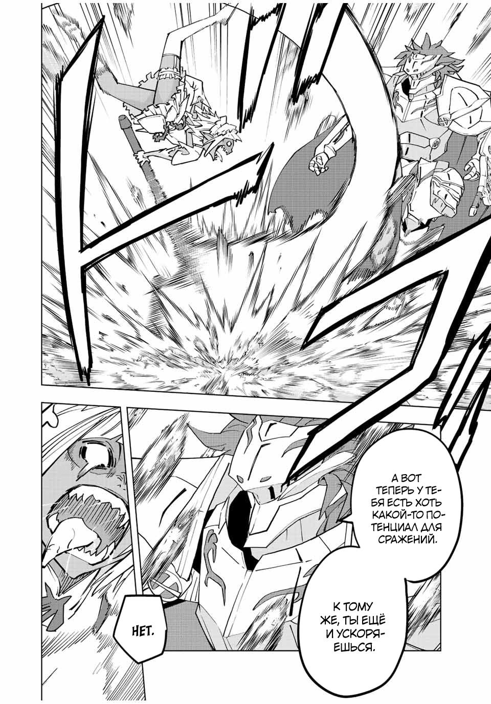 Манга Я был предан товарищами в глубине подземелья, но благодаря своему навыку "Бесконечная гача" я обрел союзников 9999 уровня, чтобы отомстить бывшим соратникам и всему миру - Глава 60 Страница 3