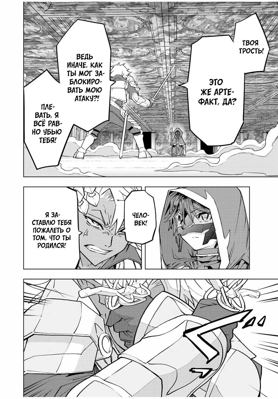 Манга Я был предан товарищами в глубине подземелья, но благодаря своему навыку "Бесконечная гача" я обрел союзников 9999 уровня, чтобы отомстить бывшим соратникам и всему миру - Глава 60 Страница 12