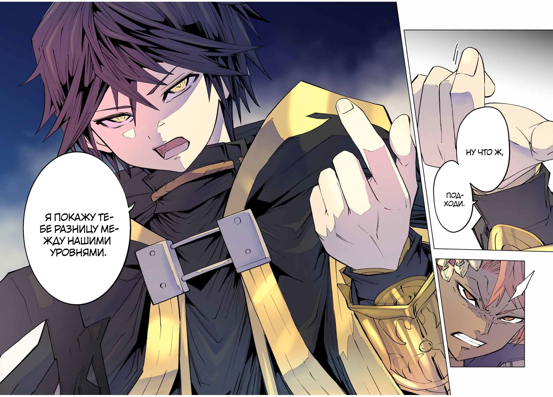 Манга Я был предан товарищами в глубине подземелья, но благодаря своему навыку "Бесконечная гача" я обрел союзников 9999 уровня, чтобы отомстить бывшим соратникам и всему миру - Глава 60 Страница 16