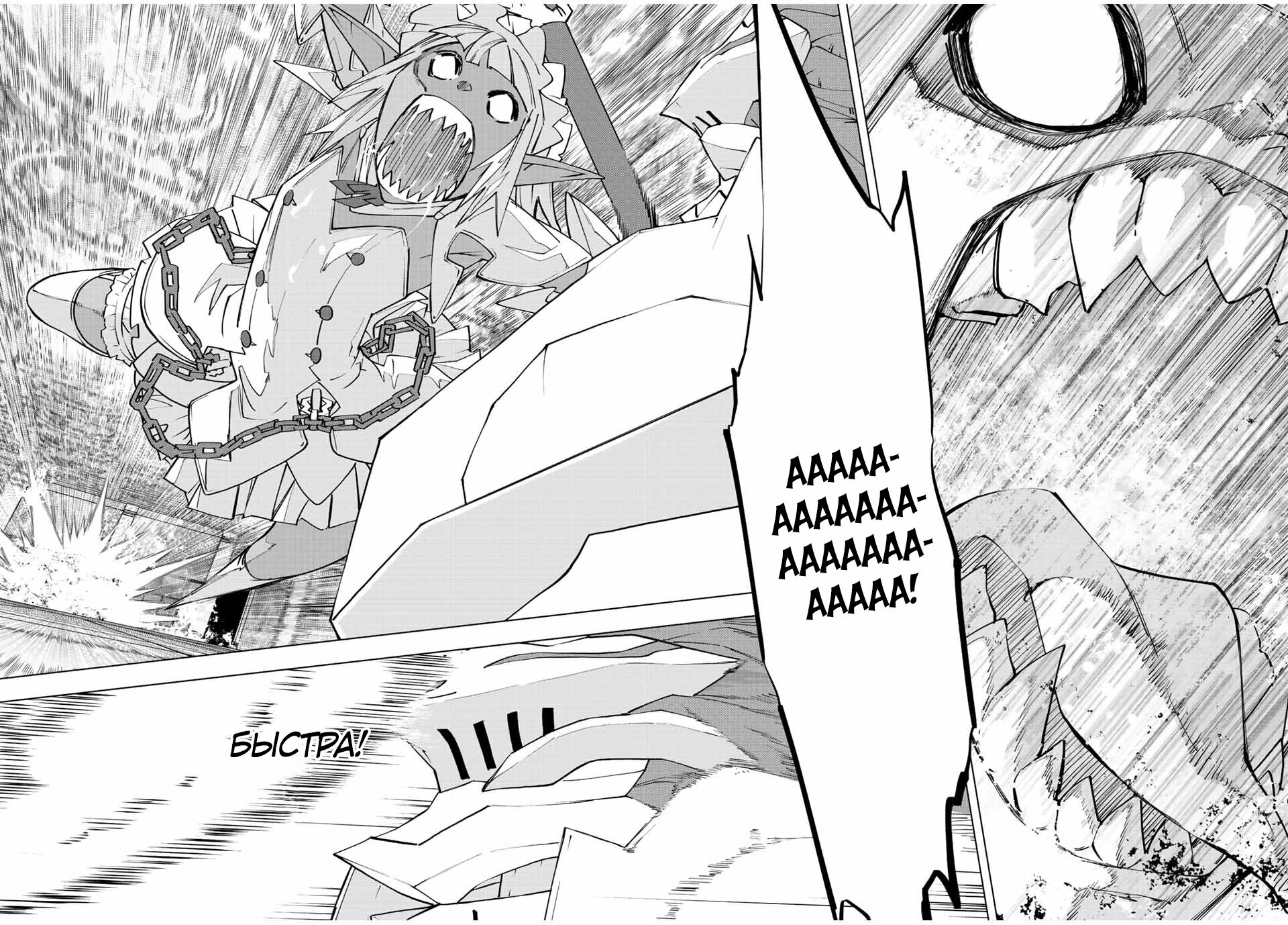 Манга Я был предан товарищами в глубине подземелья, но благодаря своему навыку "Бесконечная гача" я обрел союзников 9999 уровня, чтобы отомстить бывшим соратникам и всему миру - Глава 60 Страница 2