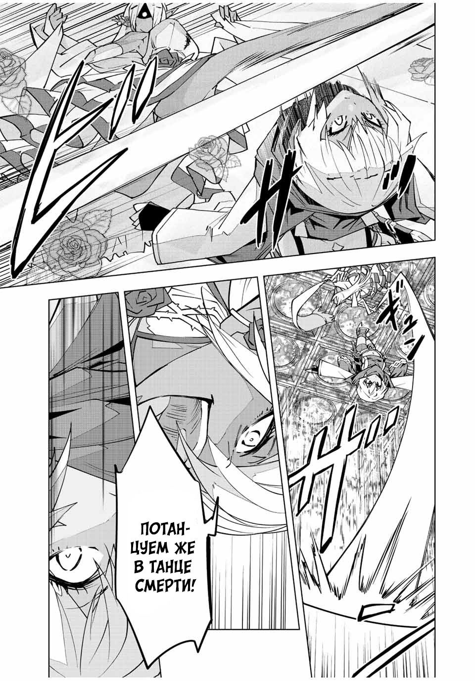 Манга Я был предан товарищами в глубине подземелья, но благодаря своему навыку "Бесконечная гача" я обрел союзников 9999 уровня, чтобы отомстить бывшим соратникам и всему миру - Глава 59 Страница 3