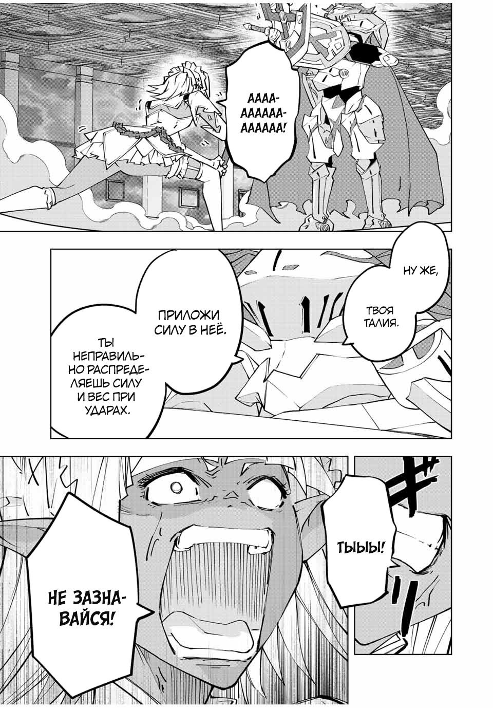 Манга Я был предан товарищами в глубине подземелья, но благодаря своему навыку "Бесконечная гача" я обрел союзников 9999 уровня, чтобы отомстить бывшим соратникам и всему миру - Глава 59 Страница 16