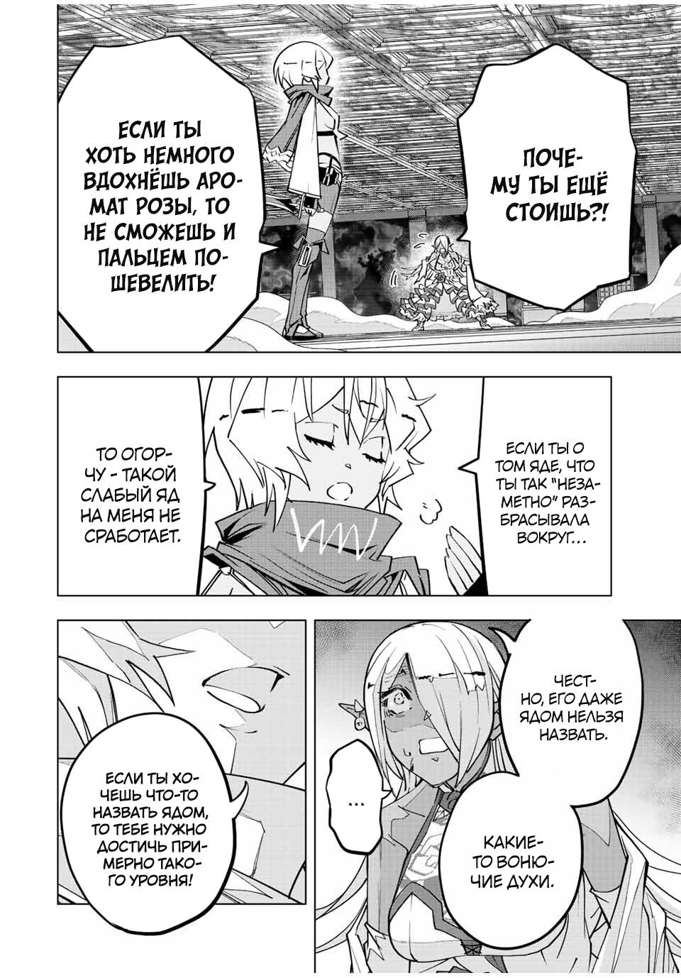 Манга Я был предан товарищами в глубине подземелья, но благодаря своему навыку "Бесконечная гача" я обрел союзников 9999 уровня, чтобы отомстить бывшим соратникам и всему миру - Глава 59 Страница 11