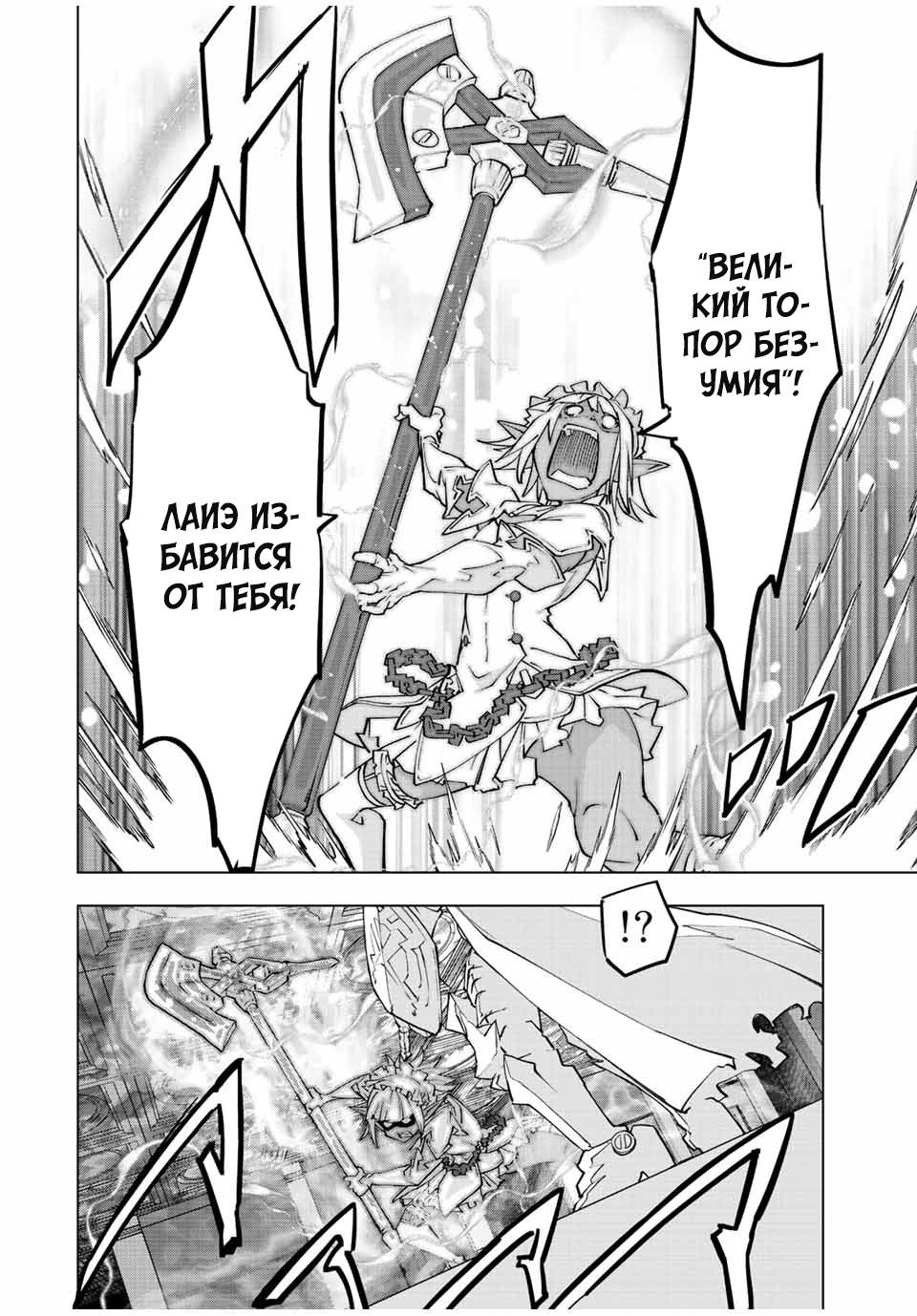 Манга Я был предан товарищами в глубине подземелья, но благодаря своему навыку "Бесконечная гача" я обрел союзников 9999 уровня, чтобы отомстить бывшим соратникам и всему миру - Глава 59 Страница 17