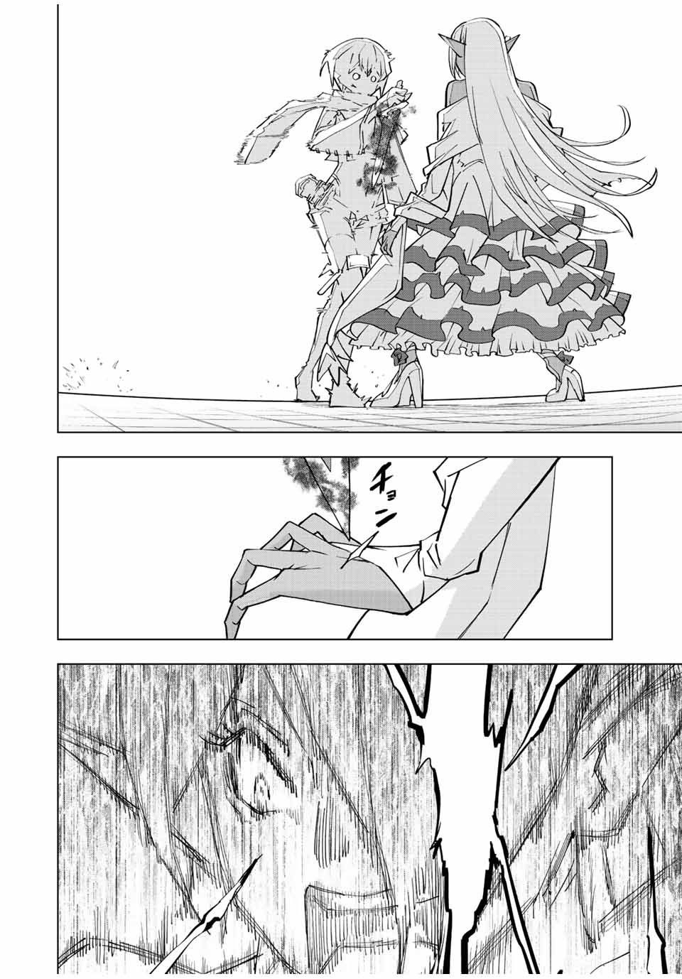 Манга Я был предан товарищами в глубине подземелья, но благодаря своему навыку "Бесконечная гача" я обрел союзников 9999 уровня, чтобы отомстить бывшим соратникам и всему миру - Глава 59 Страница 13