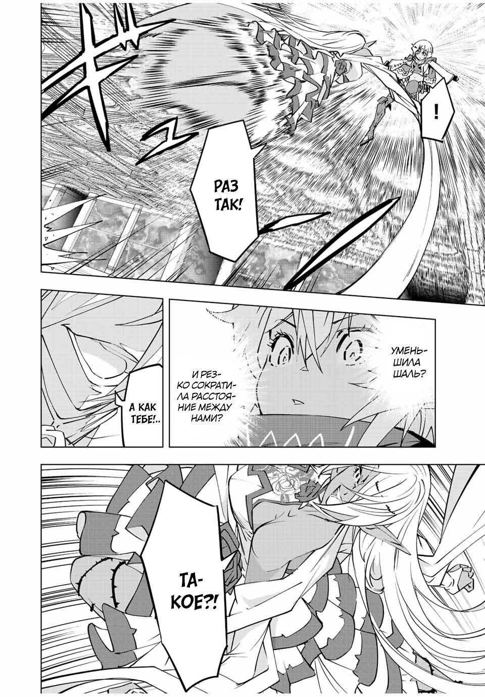 Манга Я был предан товарищами в глубине подземелья, но благодаря своему навыку "Бесконечная гача" я обрел союзников 9999 уровня, чтобы отомстить бывшим соратникам и всему миру - Глава 59 Страница 2