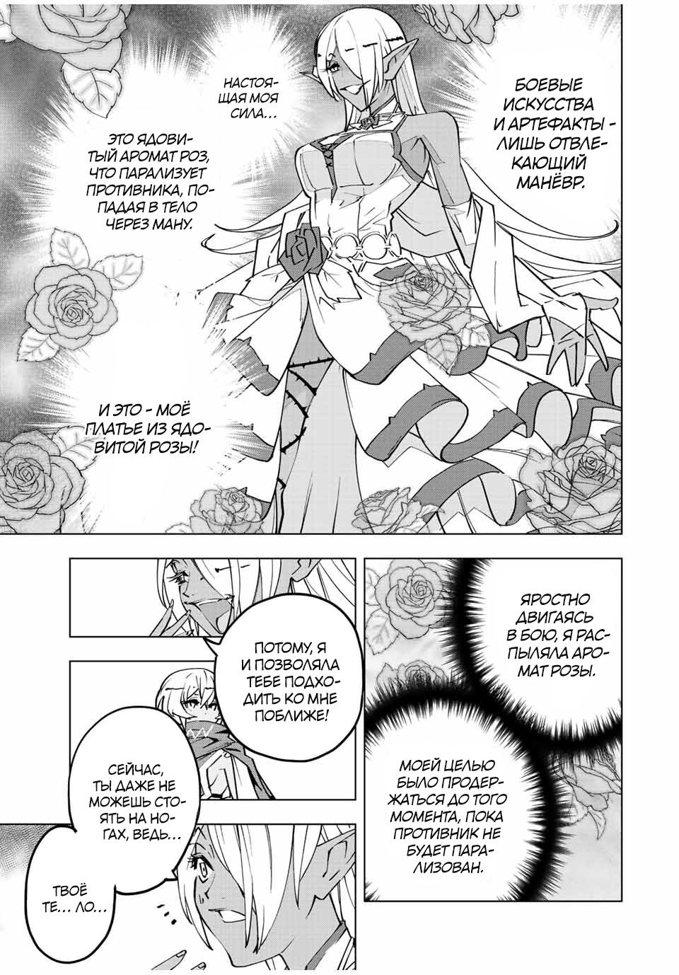 Манга Я был предан товарищами в глубине подземелья, но благодаря своему навыку "Бесконечная гача" я обрел союзников 9999 уровня, чтобы отомстить бывшим соратникам и всему миру - Глава 59 Страница 10