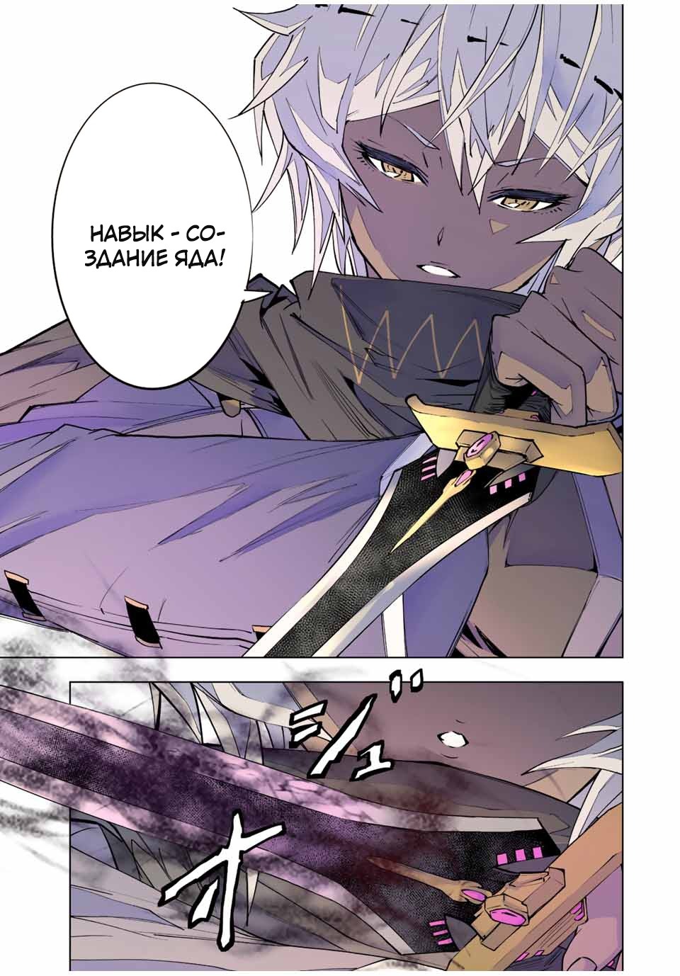 Манга Я был предан товарищами в глубине подземелья, но благодаря своему навыку "Бесконечная гача" я обрел союзников 9999 уровня, чтобы отомстить бывшим соратникам и всему миру - Глава 59 Страница 12