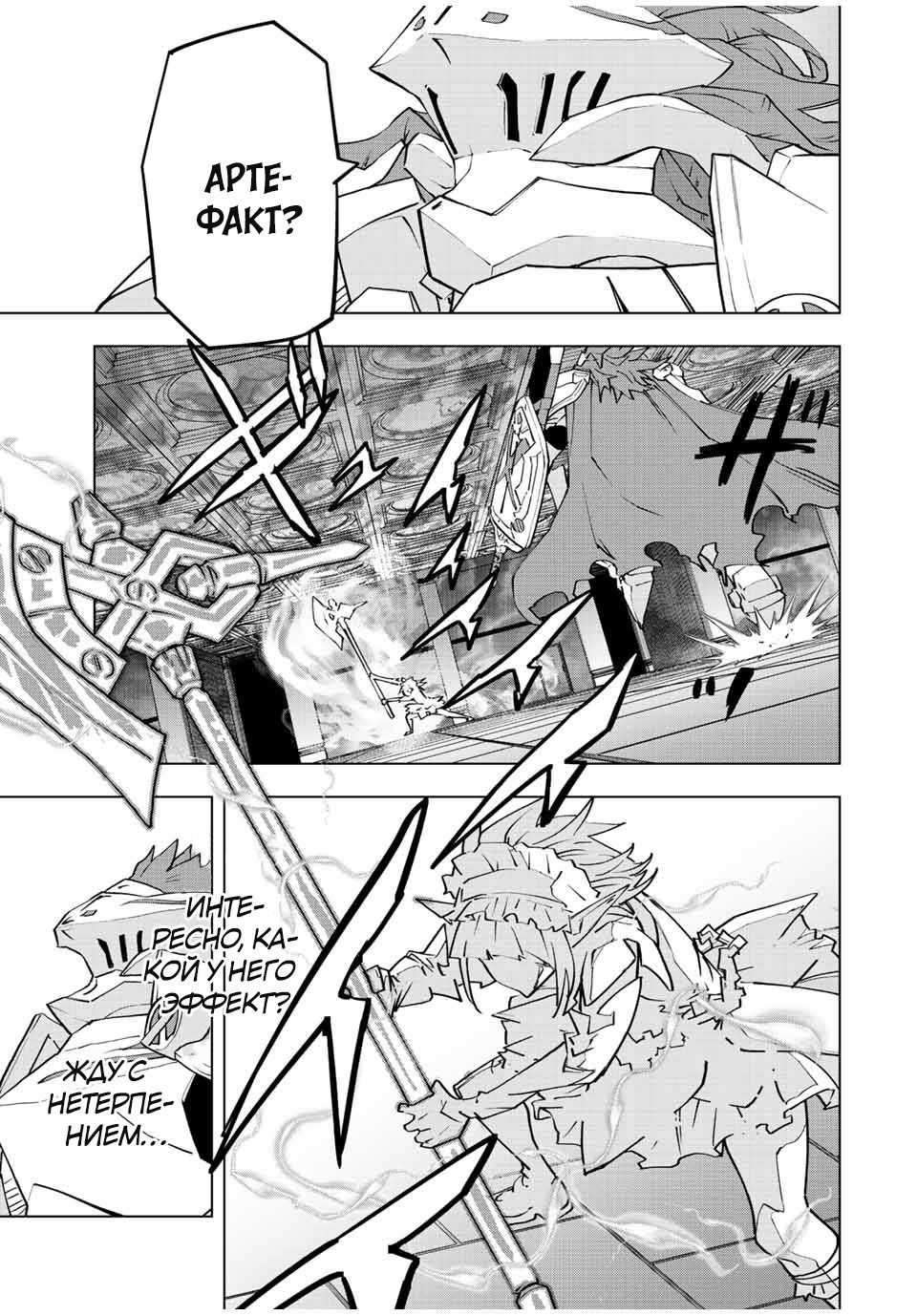 Манга Я был предан товарищами в глубине подземелья, но благодаря своему навыку "Бесконечная гача" я обрел союзников 9999 уровня, чтобы отомстить бывшим соратникам и всему миру - Глава 59 Страница 18