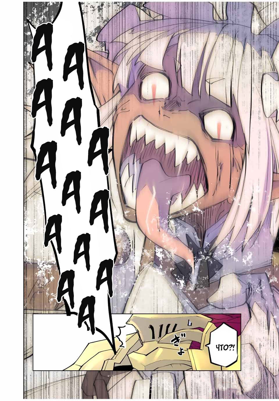 Манга Я был предан товарищами в глубине подземелья, но благодаря своему навыку "Бесконечная гача" я обрел союзников 9999 уровня, чтобы отомстить бывшим соратникам и всему миру - Глава 59 Страница 19