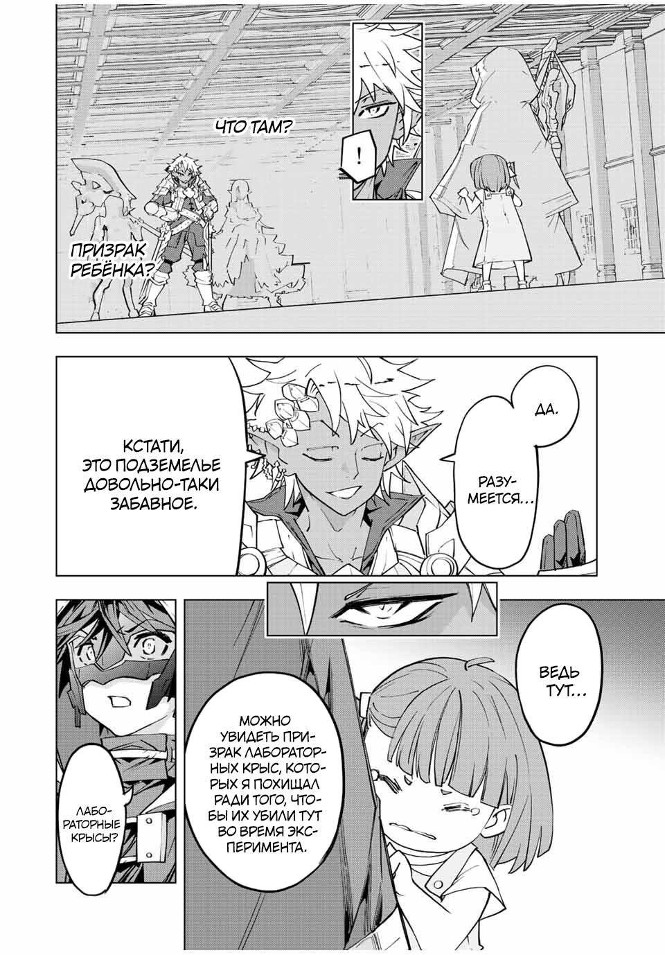 Манга Я был предан товарищами в глубине подземелья, но благодаря своему навыку "Бесконечная гача" я обрел союзников 9999 уровня, чтобы отомстить бывшим соратникам и всему миру - Глава 58 Страница 2